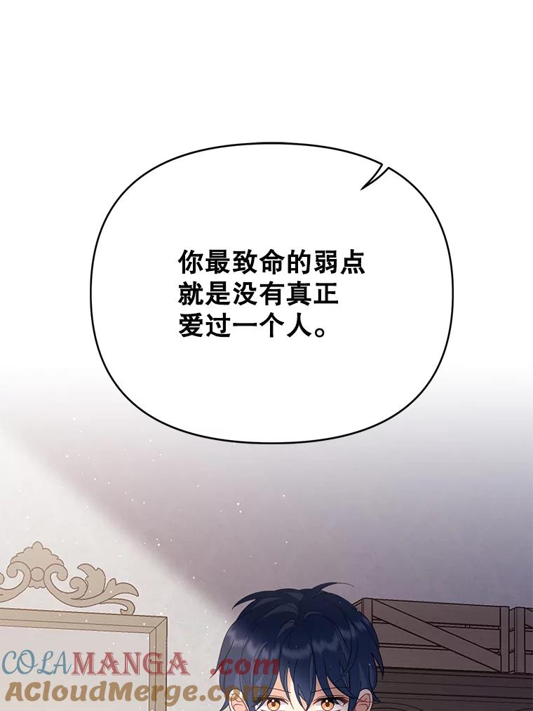 《披荆斩棘的未来》43.传染病 第45页