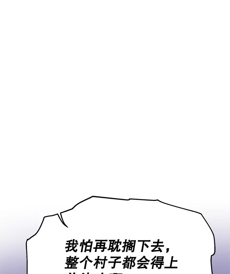 《披荆斩棘的未来》43.传染病 第3页