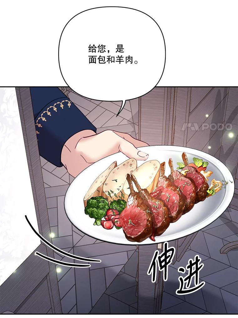 《披荆斩棘的未来》43.传染病 第116页