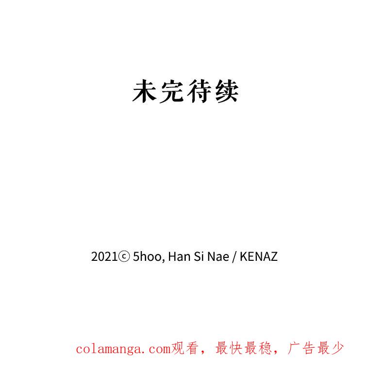 《披荆斩棘的未来》43.传染病 第135页