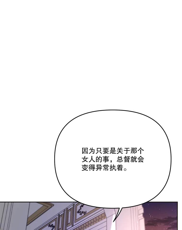 《披荆斩棘的未来》43.传染病 第67页