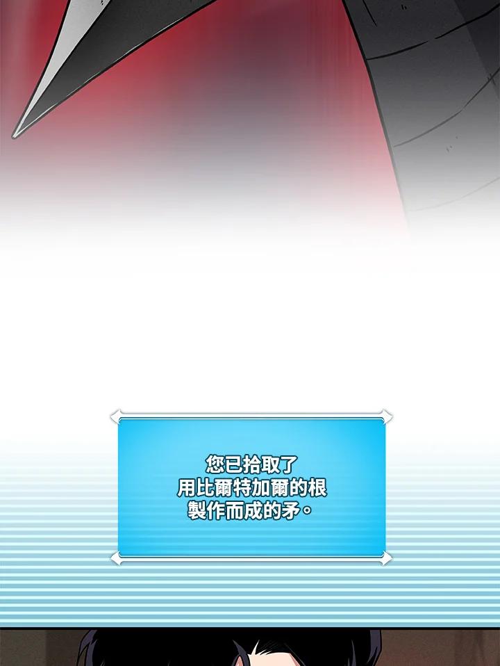 《大魔导士直播中》第43话 第68页