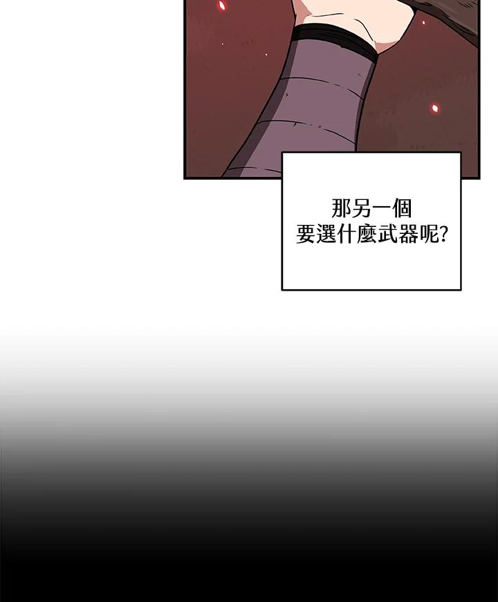 《大魔导士直播中》第43话 第62页
