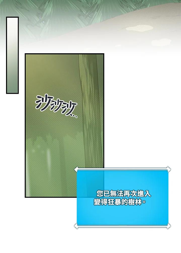 《大魔导士直播中》第43话 第20页