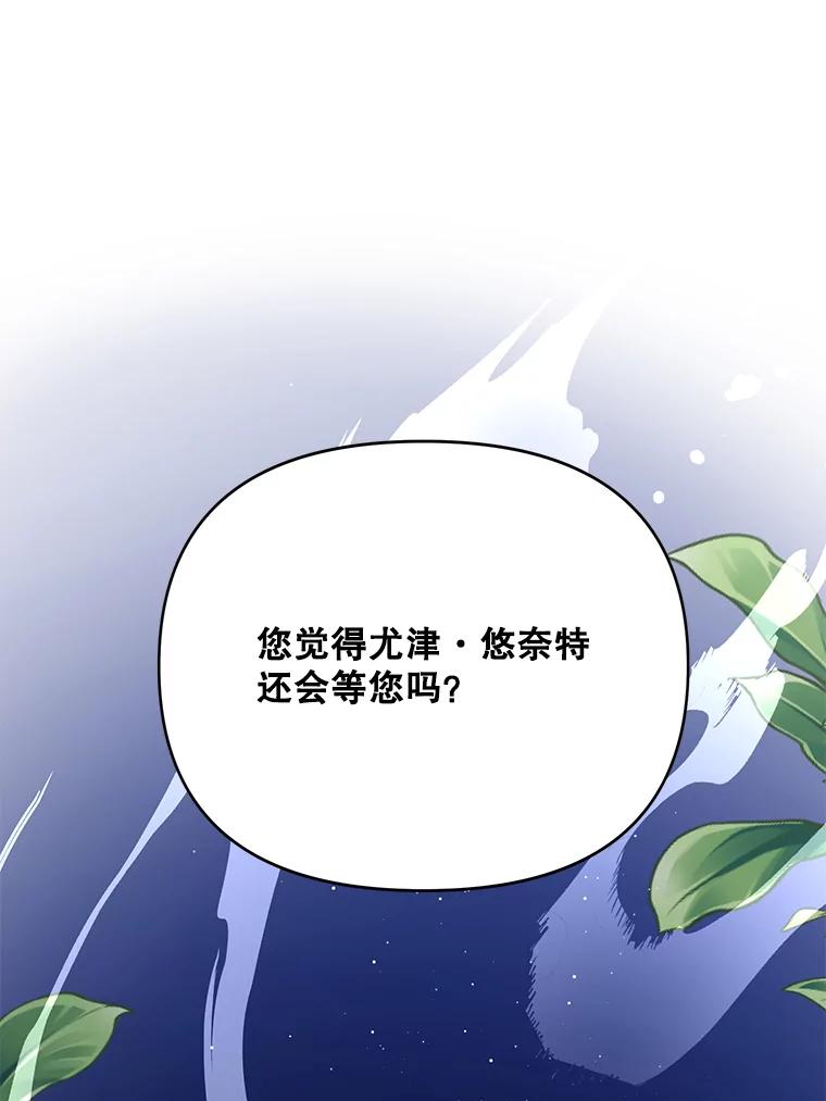 《披荆斩棘的未来》43.传染病 第36页