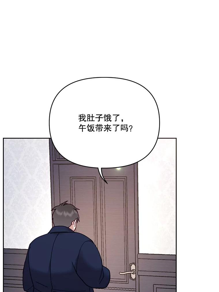 《披荆斩棘的未来》43.传染病 第114页