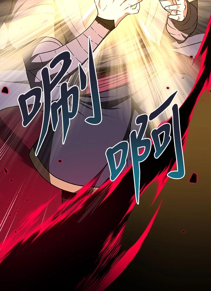 《大魔导士直播中》第43话 第4页