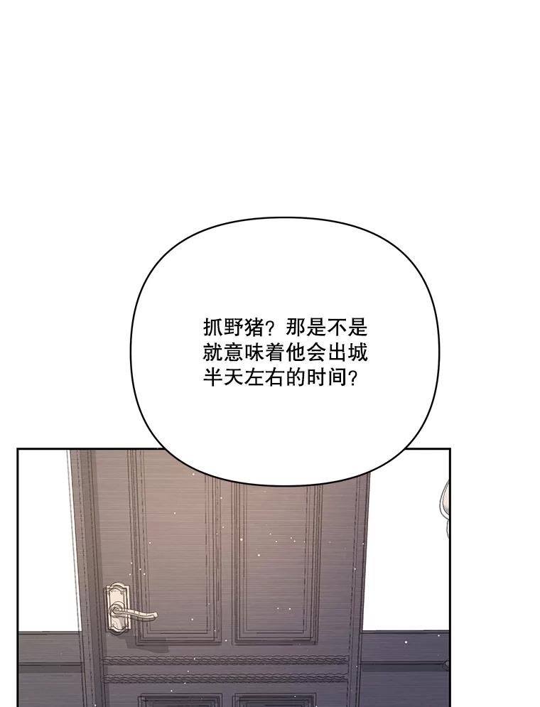 《披荆斩棘的未来》43.传染病 第108页