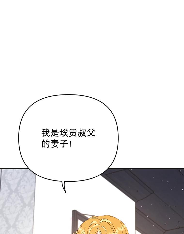 《披荆斩棘的未来》43.传染病 第91页