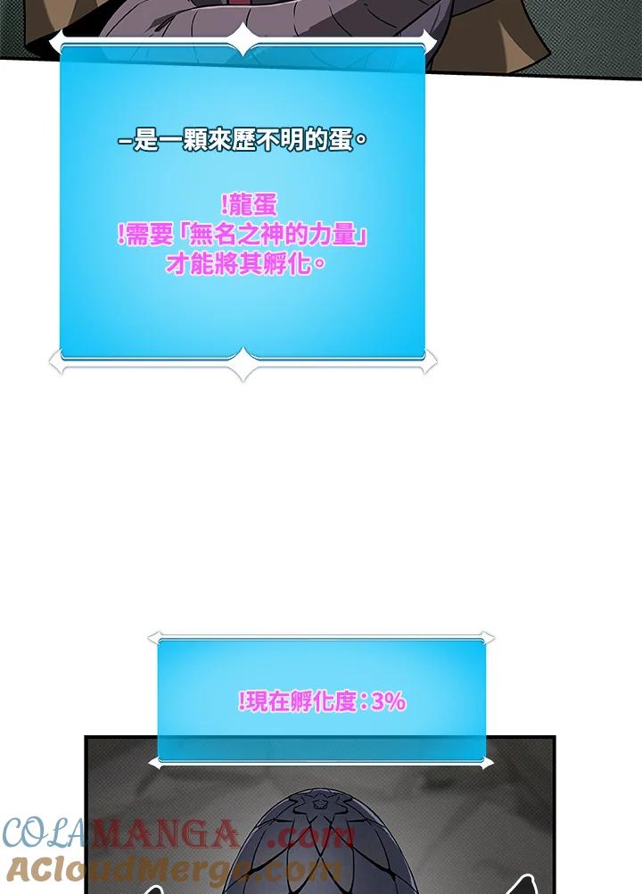 《大魔导士直播中》第43话 第9页