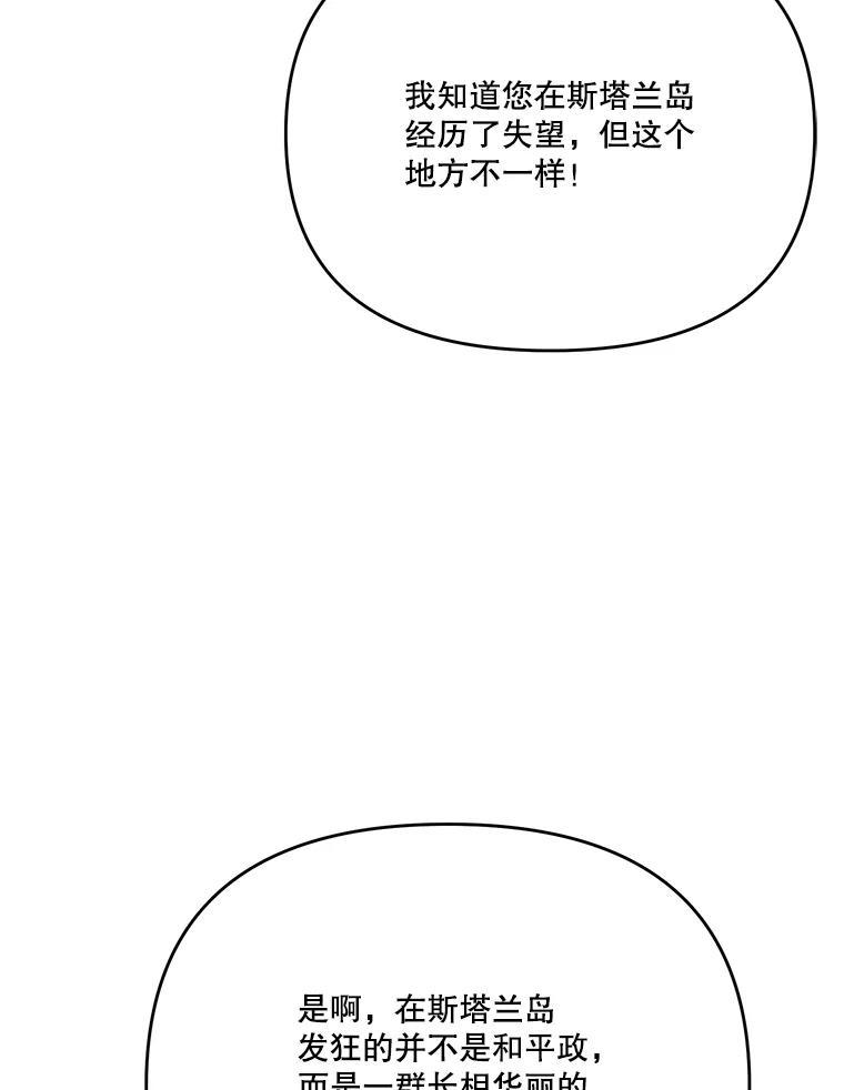 《披荆斩棘的未来》43.传染病 第28页
