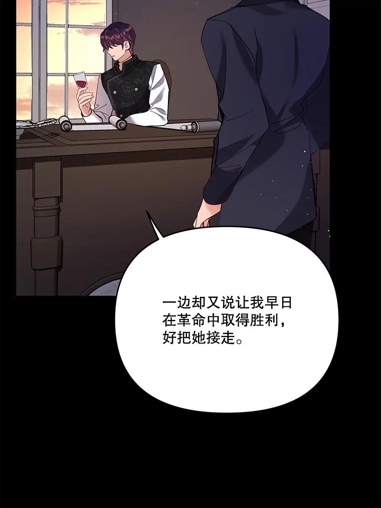 《披荆斩棘的未来》43.传染病 第60页