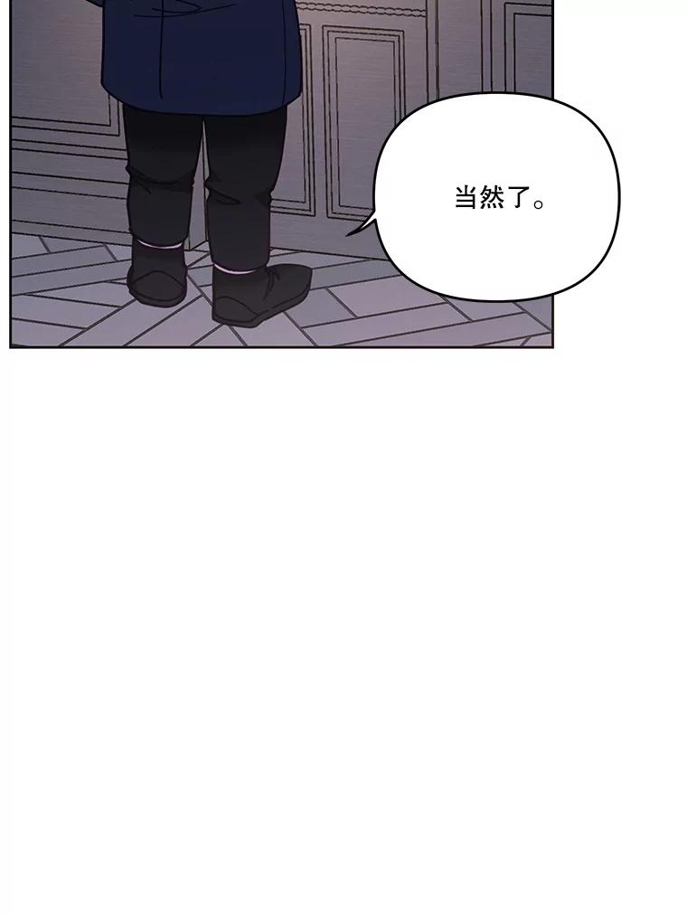 《披荆斩棘的未来》43.传染病 第115页