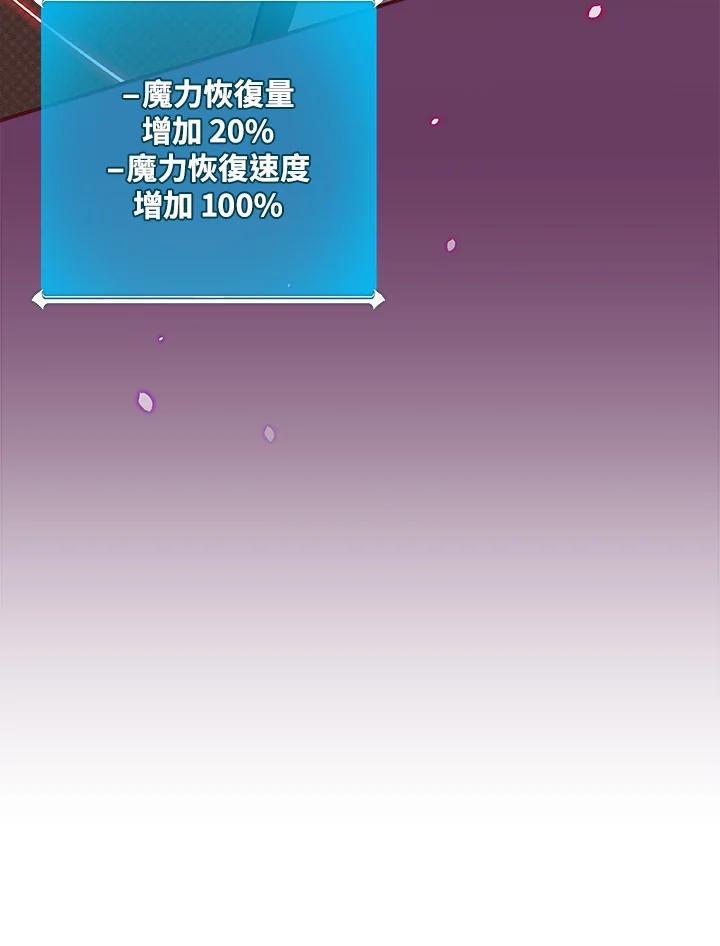 《大魔导士直播中》第43话 第55页