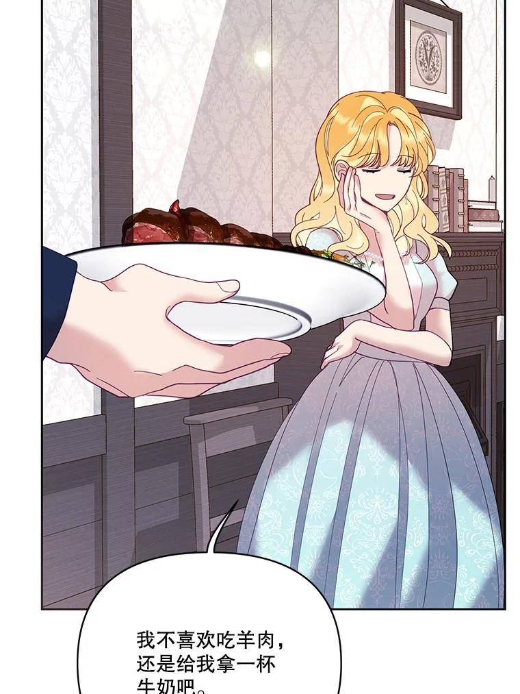 《披荆斩棘的未来》43.传染病 第118页