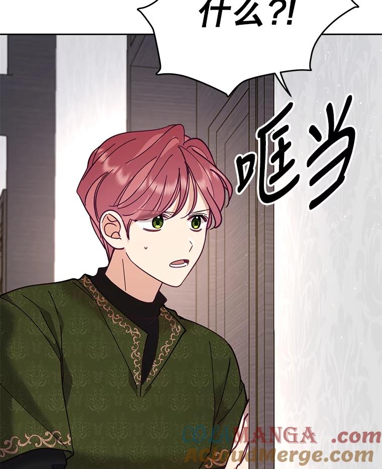 《披荆斩棘的未来》43.传染病 第81页