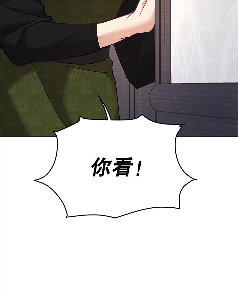 《披荆斩棘的未来》43.传染病 第82页