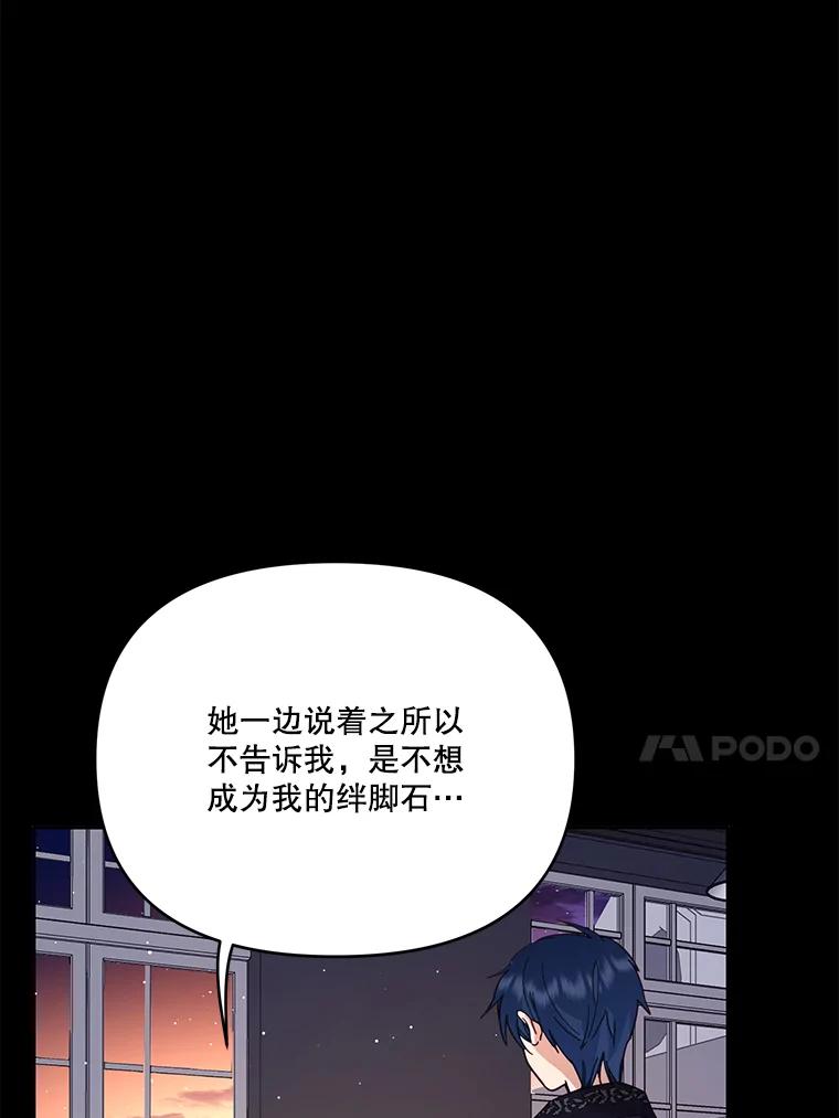《披荆斩棘的未来》43.传染病 第59页