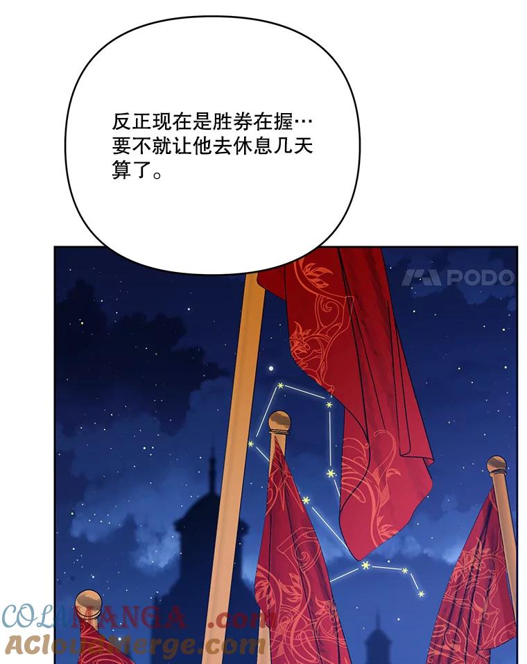 《披荆斩棘的未来》43.传染病 第69页