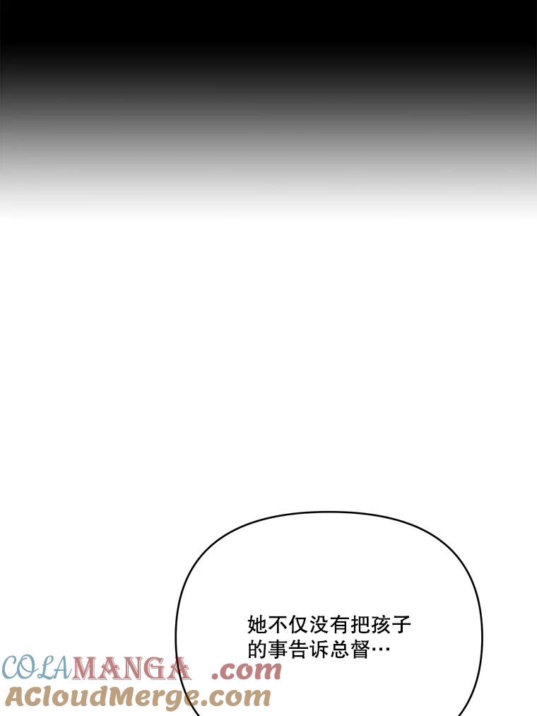 《披荆斩棘的未来》43.传染病 第61页
