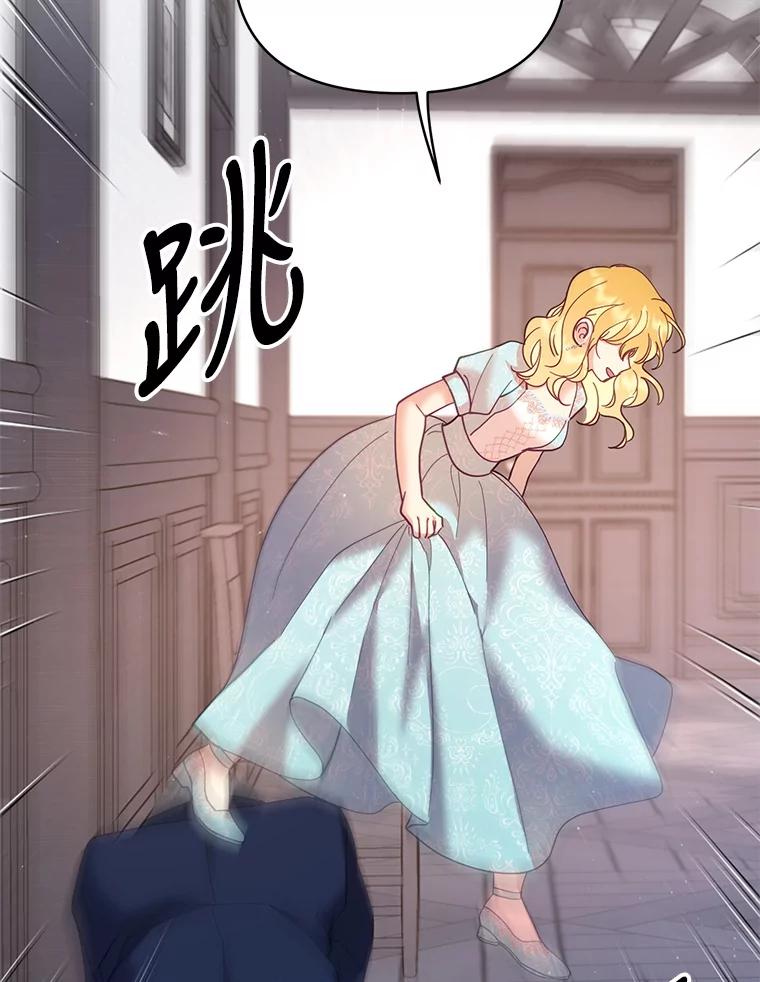 《披荆斩棘的未来》43.传染病 第130页
