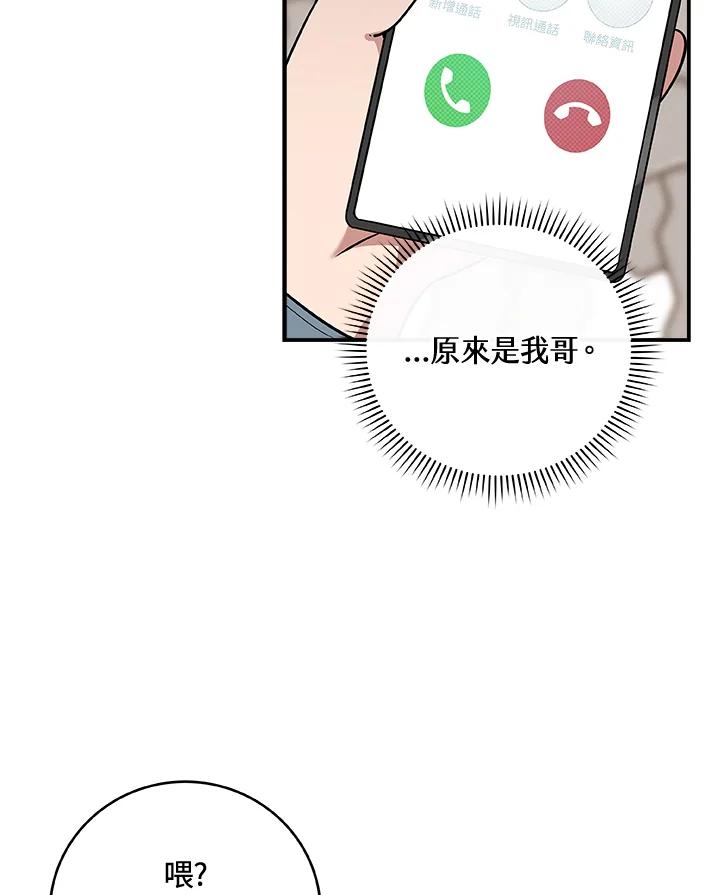 《大魔导士直播中》第44话 第10页