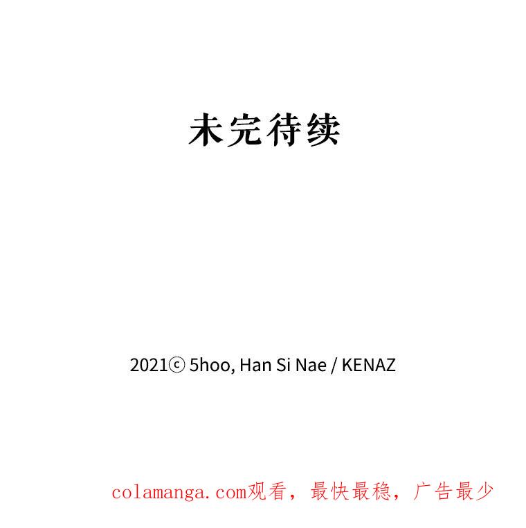 《披荆斩棘的未来》44.葡萄疫 第120页