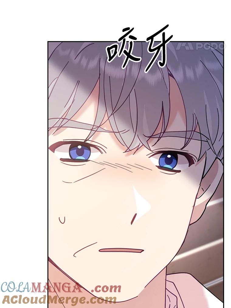 《披荆斩棘的未来》44.葡萄疫 第73页