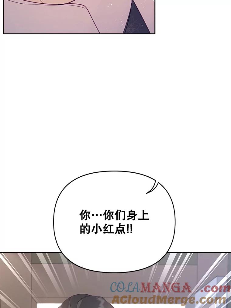 《披荆斩棘的未来》44.葡萄疫 第45页