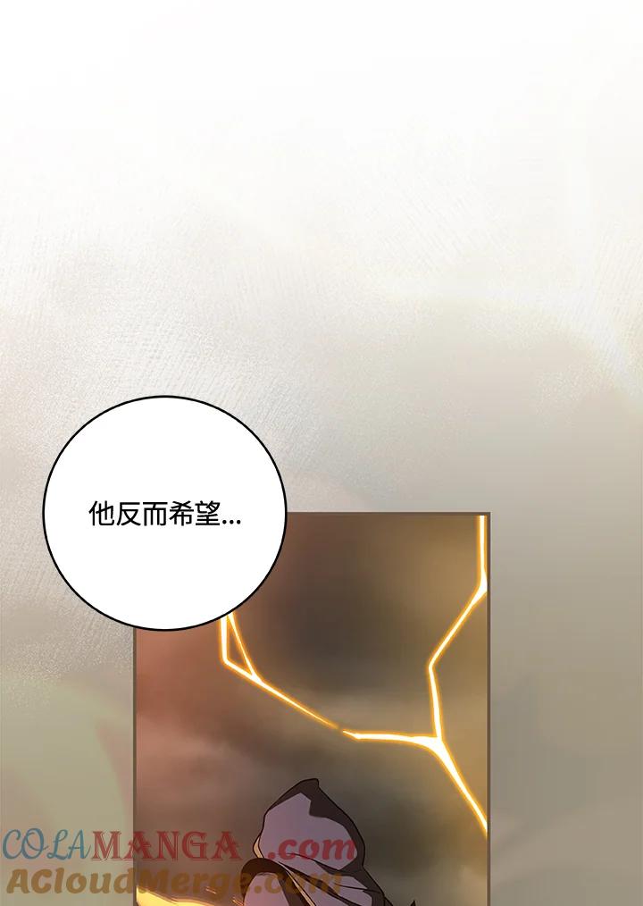 《大魔导士直播中》第44话 第57页
