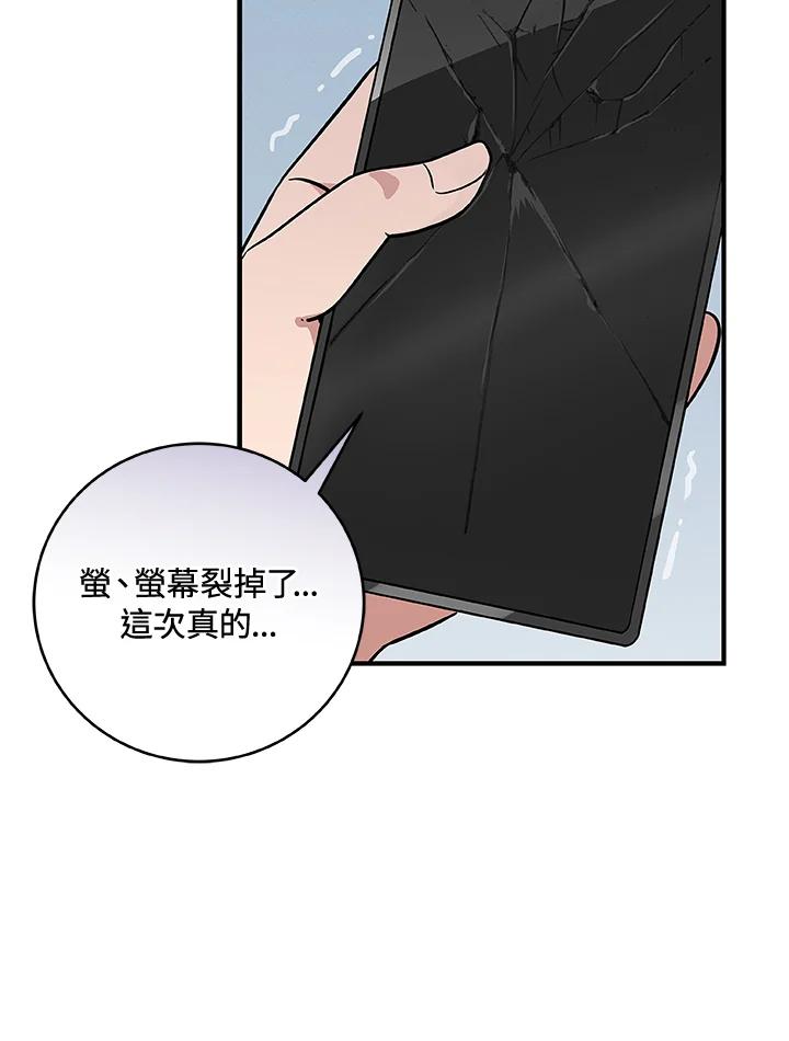 《大魔导士直播中》第44话 第27页