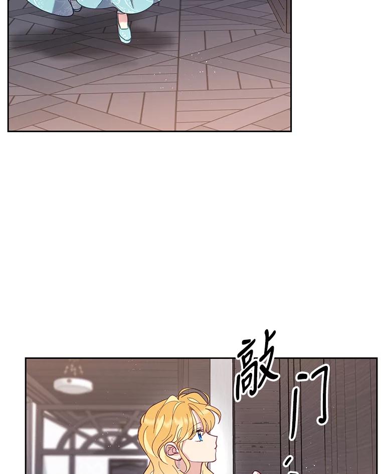 《披荆斩棘的未来》44.葡萄疫 第3页
