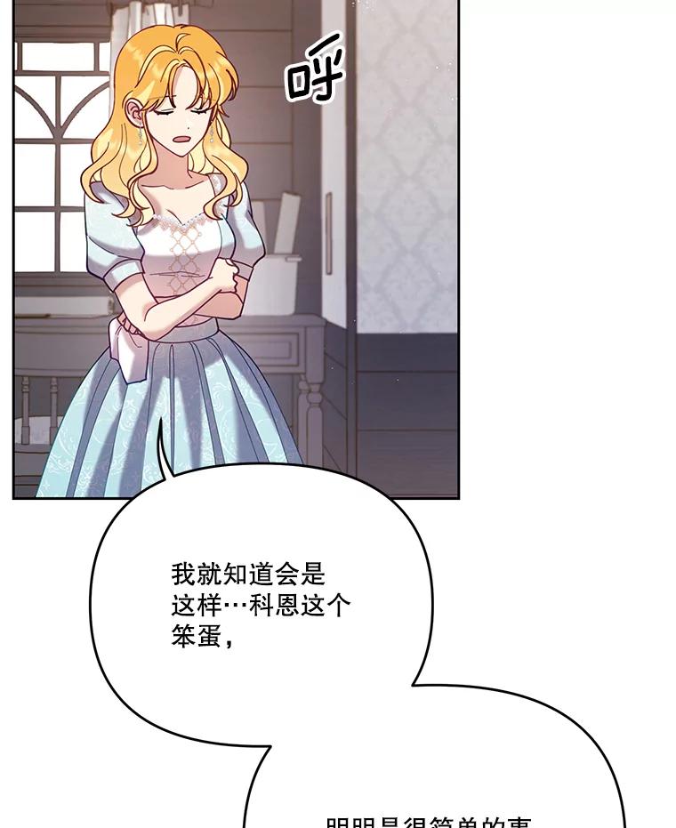 《披荆斩棘的未来》44.葡萄疫 第22页