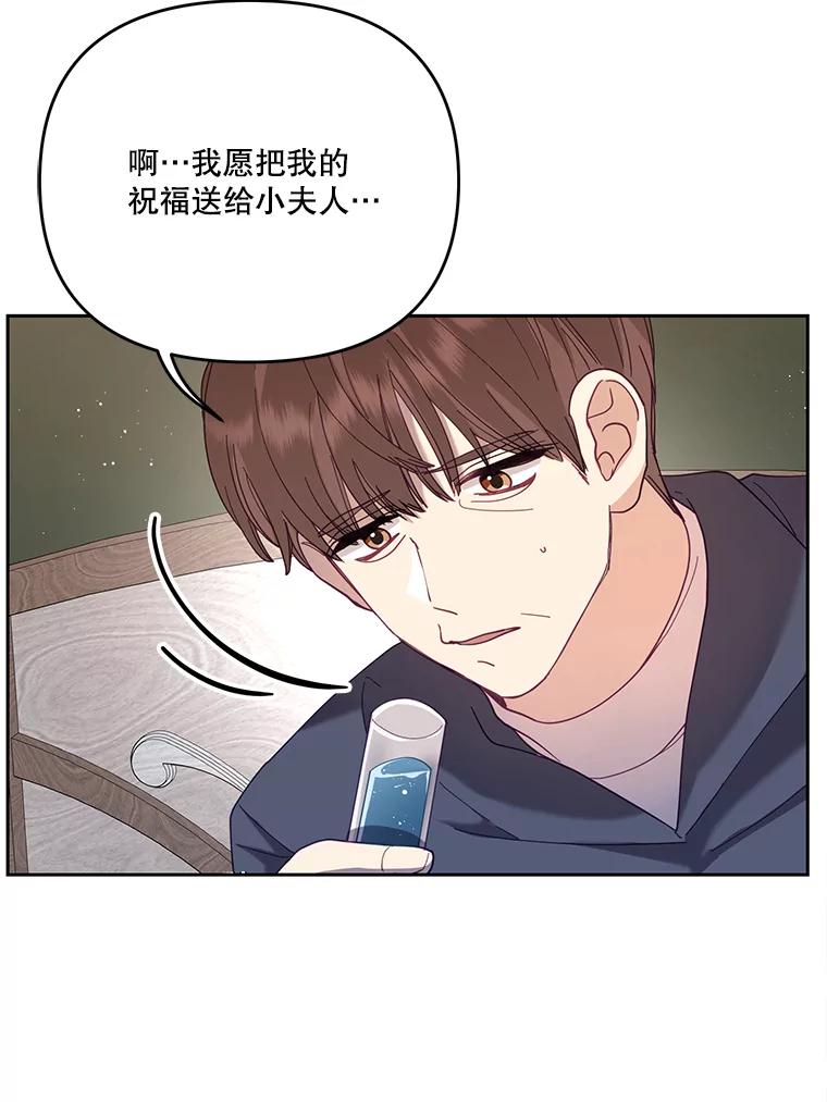 《披荆斩棘的未来》44.葡萄疫 第54页