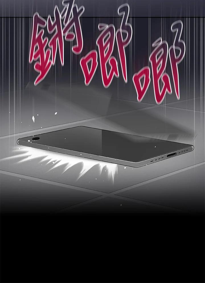 《大魔导士直播中》第44话 第23页