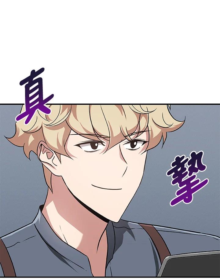 《大魔导士直播中》第44话 第54页