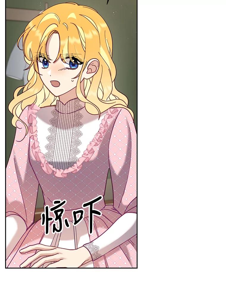 《披荆斩棘的未来》44.葡萄疫 第84页