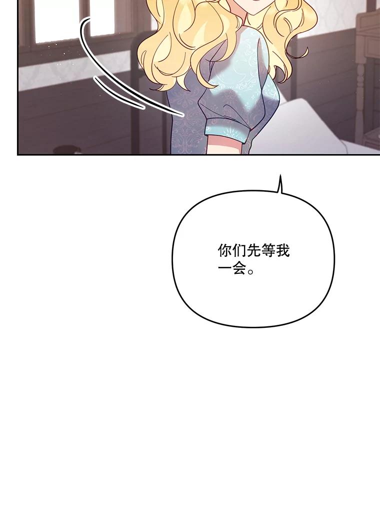《披荆斩棘的未来》44.葡萄疫 第30页