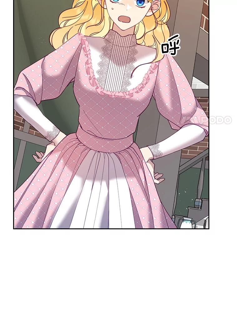 《披荆斩棘的未来》44.葡萄疫 第92页