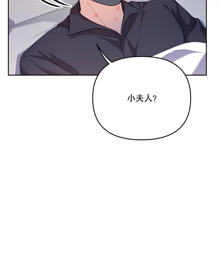 《披荆斩棘的未来》44.葡萄疫 第24页