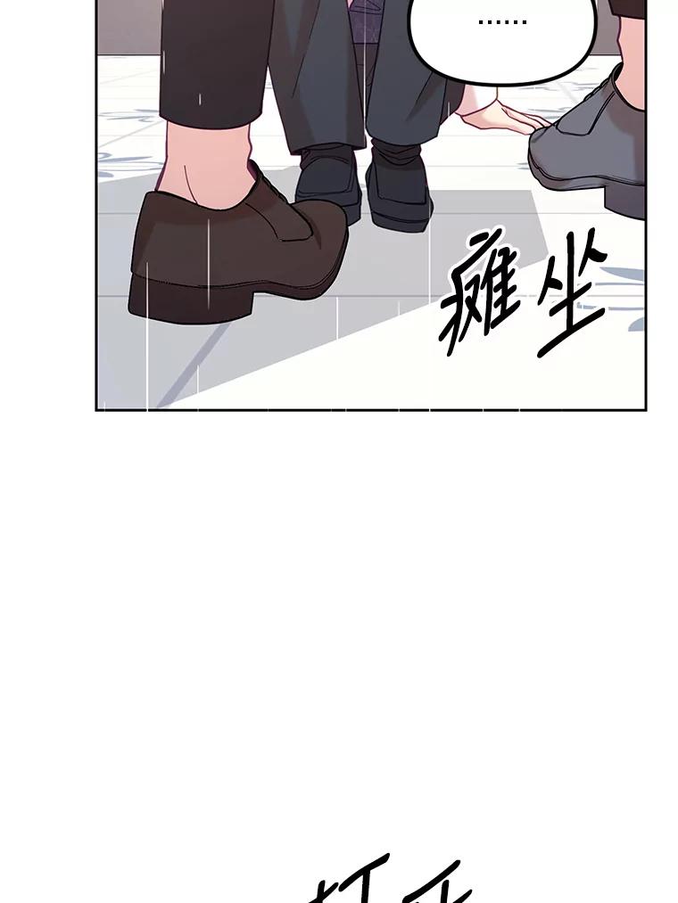 《披荆斩棘的未来》44.葡萄疫 第64页