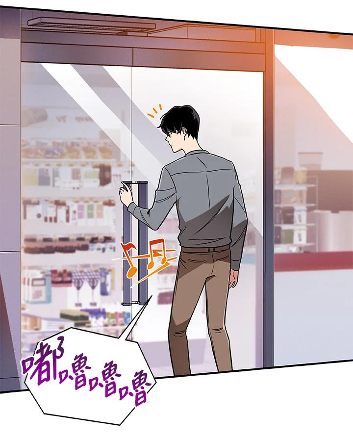 《大魔导士直播中》第44话 第7页