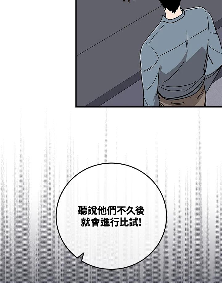 《大魔导士直播中》第44话 第42页