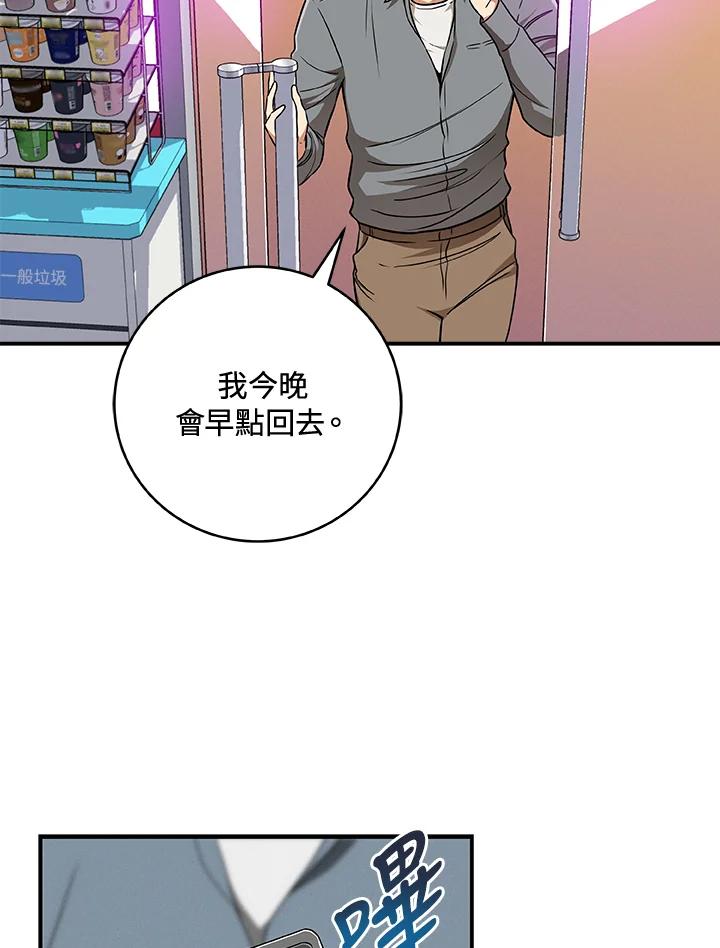 《大魔导士直播中》第44话 第16页