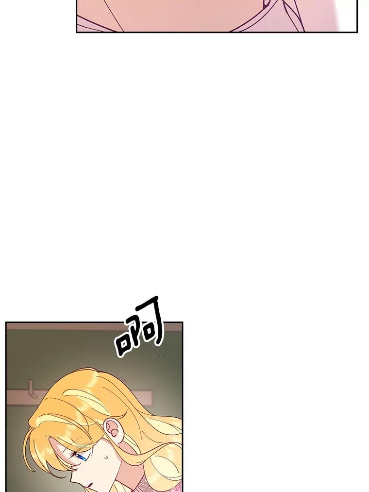 《披荆斩棘的未来》44.葡萄疫 第74页