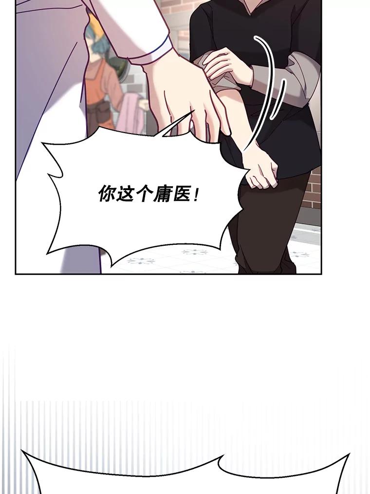 《披荆斩棘的未来》44.葡萄疫 第48页