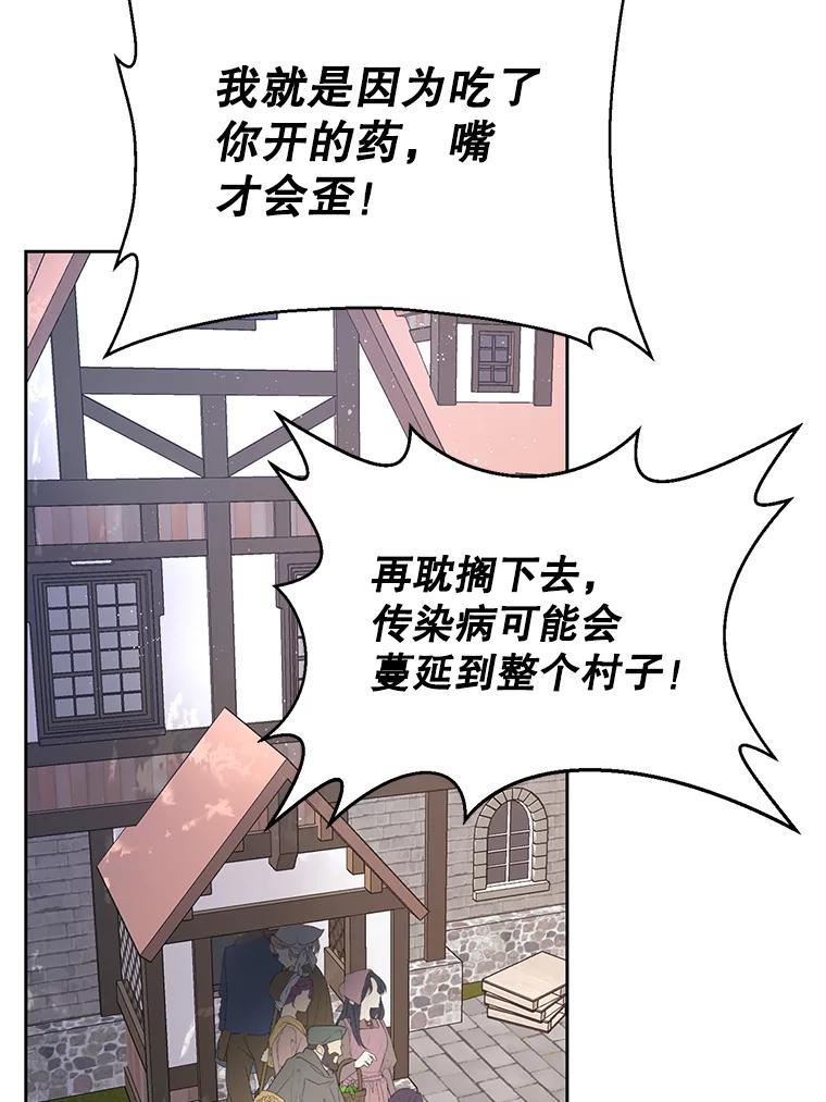 《披荆斩棘的未来》44.葡萄疫 第38页