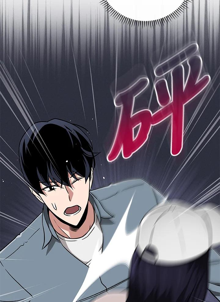 《大魔导士直播中》第44话 第19页