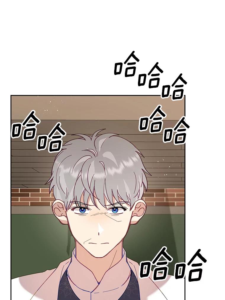 《披荆斩棘的未来》44.葡萄疫 第87页