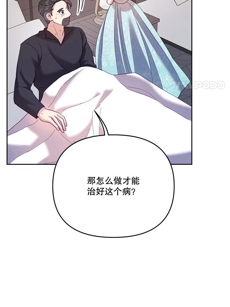 《披荆斩棘的未来》44.葡萄疫 第28页